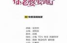 权少你老婆要跑了小说