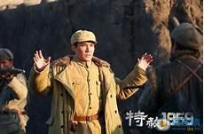 特赦1959梁政委原型介绍