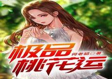 极品桃花运陆晨txt下载